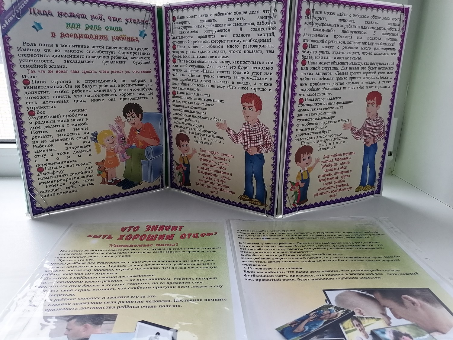 Какую Книгу Купить Папе